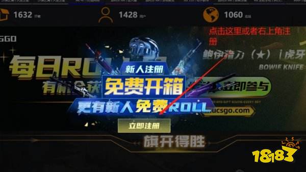CSGO开箱网排行榜TOP10 csgo新手免费开箱网站大全