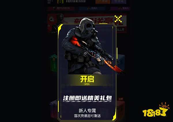 CSGO开箱网排行榜TOP10 csgo新手免费开箱网站大全
