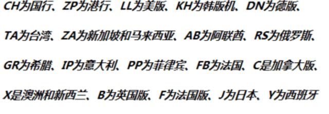 苹果如何查询是否翻新（苹果手机怎么鉴别是否翻新）