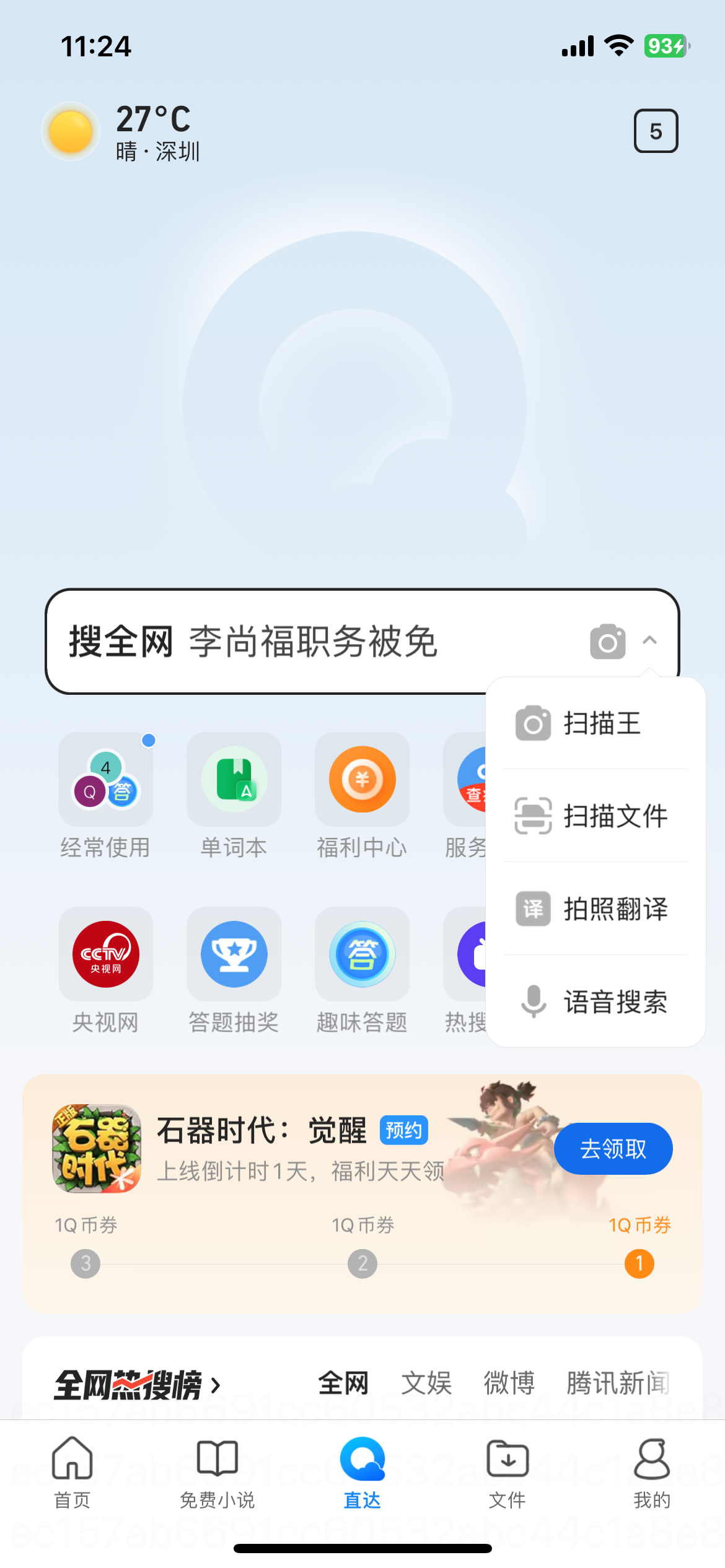 身份证扫描件是什么样的_手机QQ浏览器扫描身份证_手机QQ浏览器扫描文件成PDF