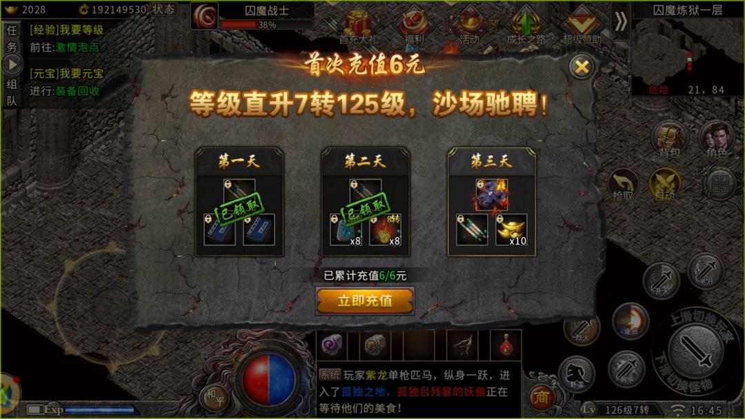 免费送首冲的手游平台_首充礼包码绑定元宝_游戏开局资源利用