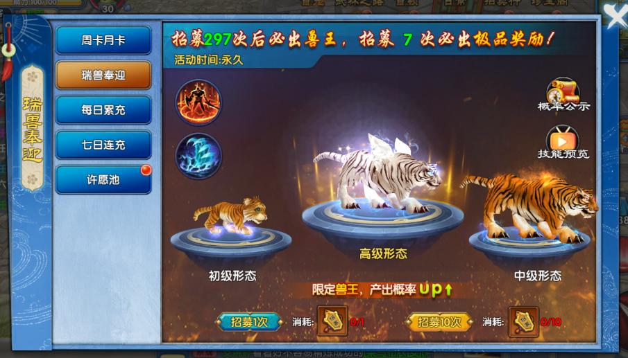免费送首冲的手游平台_首充礼包性价比分析_武林外传十年之约手游氪金攻略