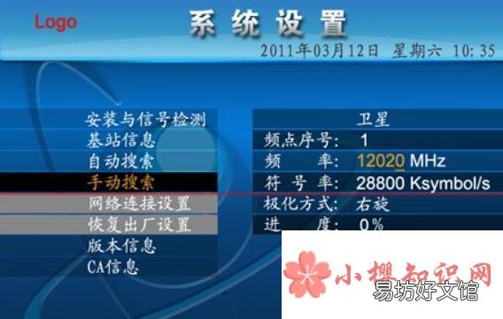 户户通安装调试方法
