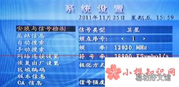 户户通安装调试方法