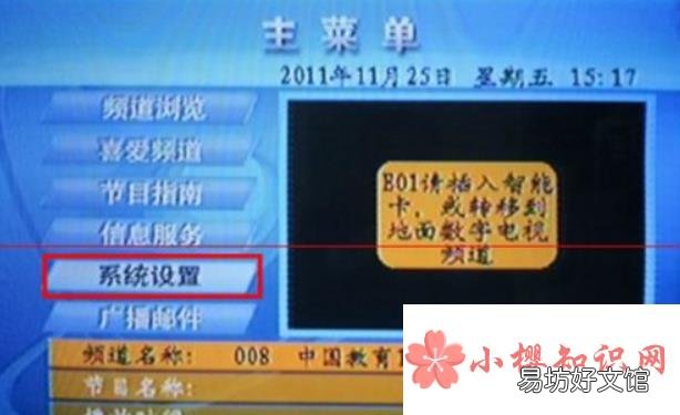 户户通安装调试方法