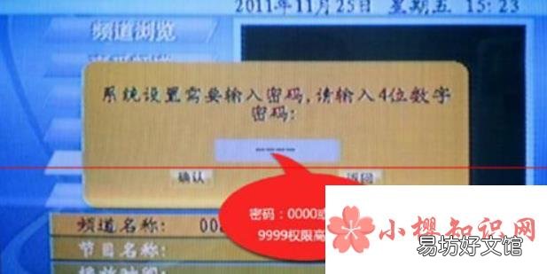 户户通安装调试方法