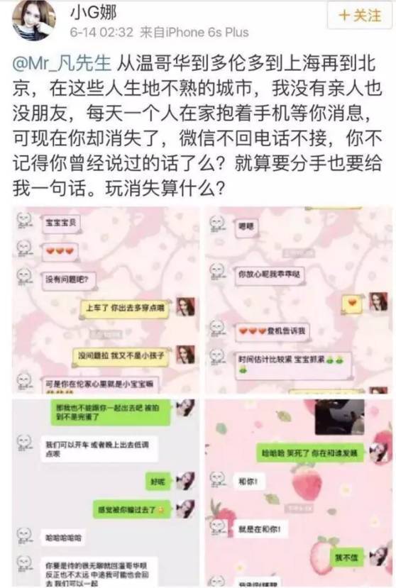 吴亦凡终于判了，他曾说喜欢天使一样的女生，但这些女生他不配