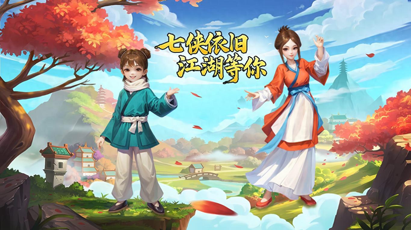 《武林外传：十年之约》手游教你如何氪最少成为大佬