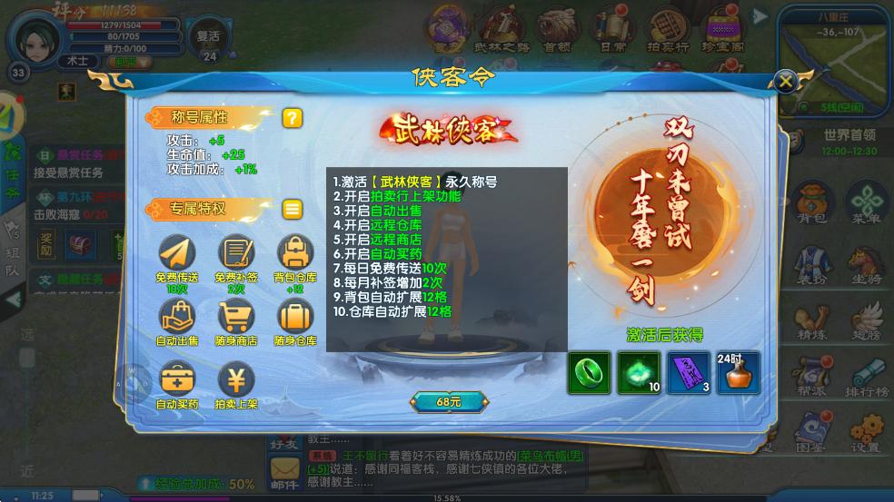 武林外传十年之约手游氪金攻略_免费送首冲的手游平台_武林外传手游首充礼包性价比