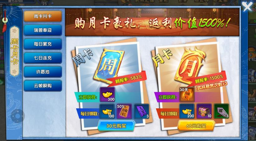 武林外传手游首充礼包性价比_武林外传十年之约手游氪金攻略_免费送首冲的手游平台