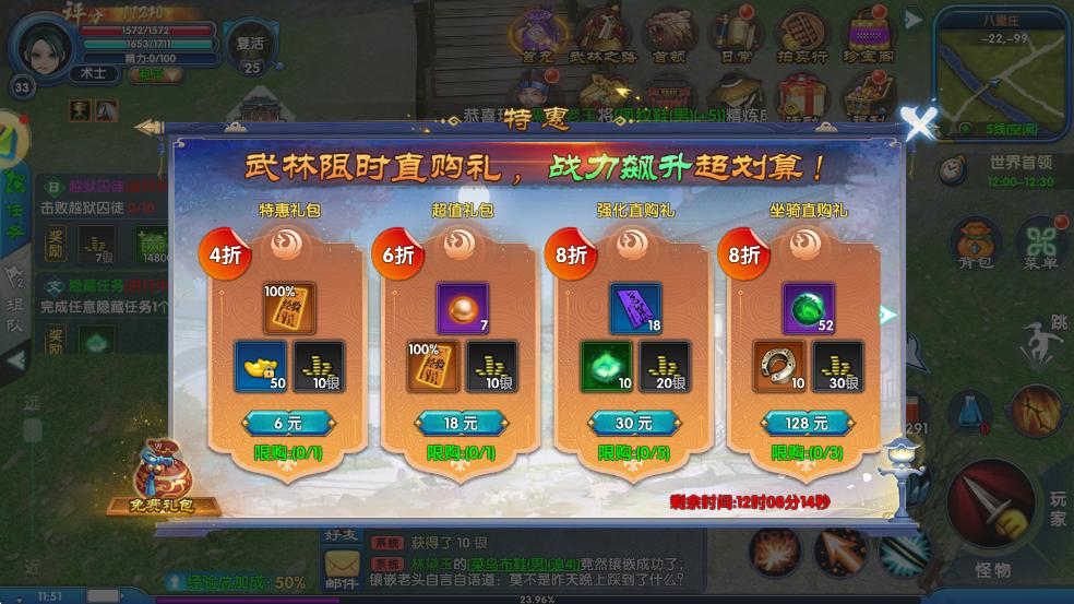 武林外传手游首充礼包性价比_免费送首冲的手游平台_武林外传十年之约手游氪金攻略