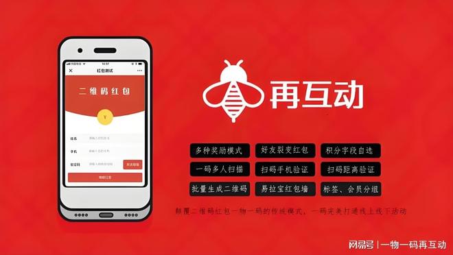 技术深度构筑行业壁垒，再互动以创新定义一物一码新标准