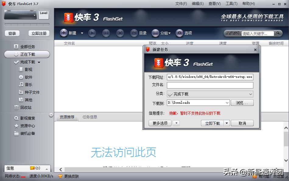 有些种子迅雷下载好慢_迅雷5快车3QQ旋风对比_老版本下载软件评测