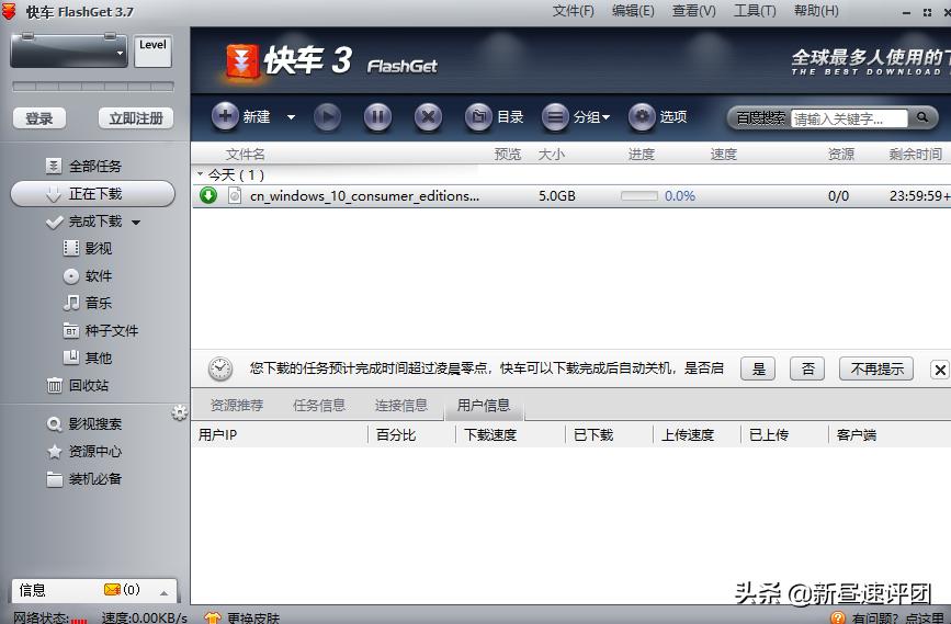 迅雷5快车3QQ旋风对比_有些种子迅雷下载好慢_老版本下载软件评测