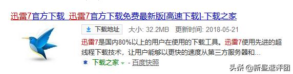 有些种子迅雷下载好慢_迅雷5快车3QQ旋风对比_老版本下载软件评测