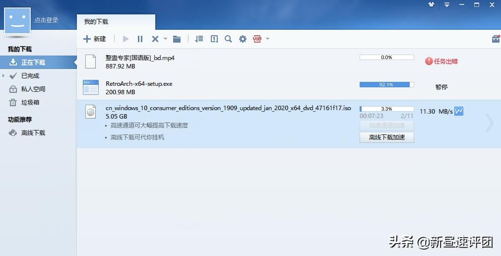 迅雷5快车3QQ旋风对比_老版本下载软件评测_有些种子迅雷下载好慢
