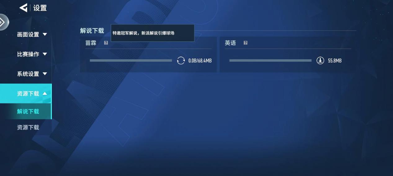 足球线下互动小游戏_足球大玩家操作设置_足球大玩家画质设置