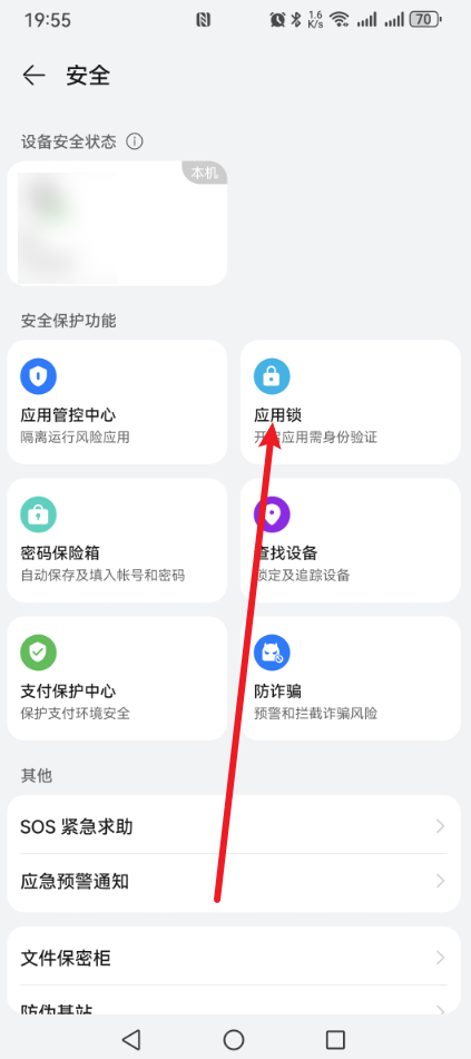 手机应用设置密码方法_家长保护孩子应用安全_iphone微信能设置密码锁吗
