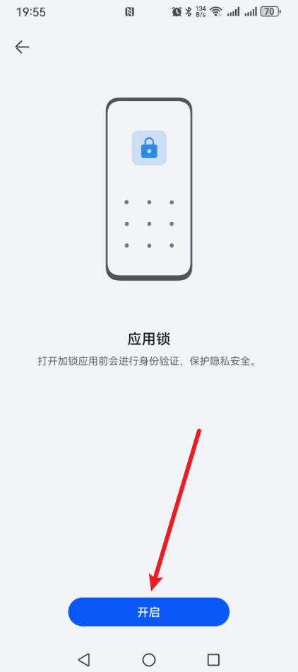 家长保护孩子应用安全_iphone微信能设置密码锁吗_手机应用设置密码方法