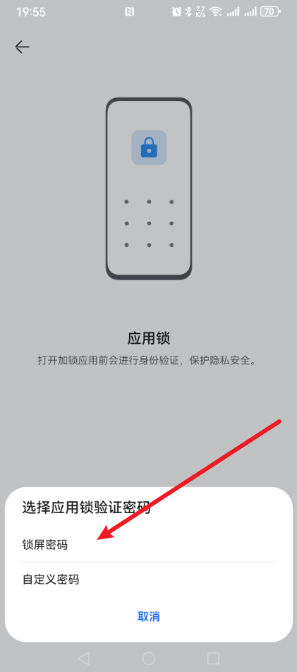 iphone微信能设置密码锁吗_家长保护孩子应用安全_手机应用设置密码方法