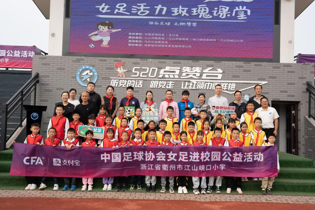 快乐足球点燃梦想公益活动_女足活力玫瑰课堂_足球线下互动小游戏