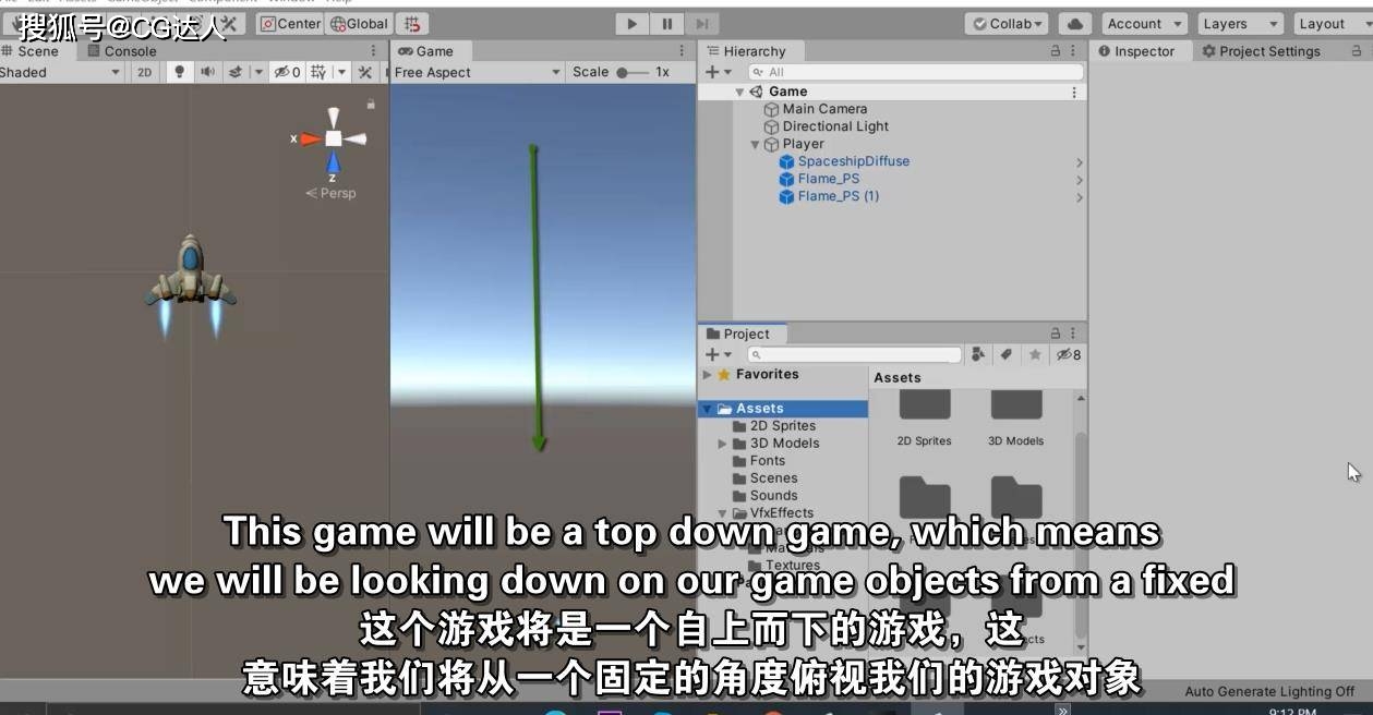 Unity Space Shooter Game Development tutorial using C#_用unity做一个射击小游戏_Learn to create a space shooter game in Unity