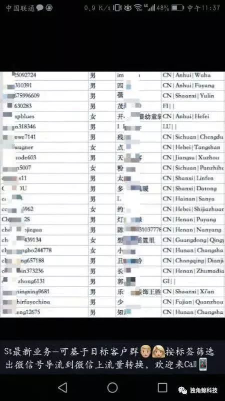 手机显示无法连接wifi_WiFi探针设备隐私泄露_微信置顶WiFi广告