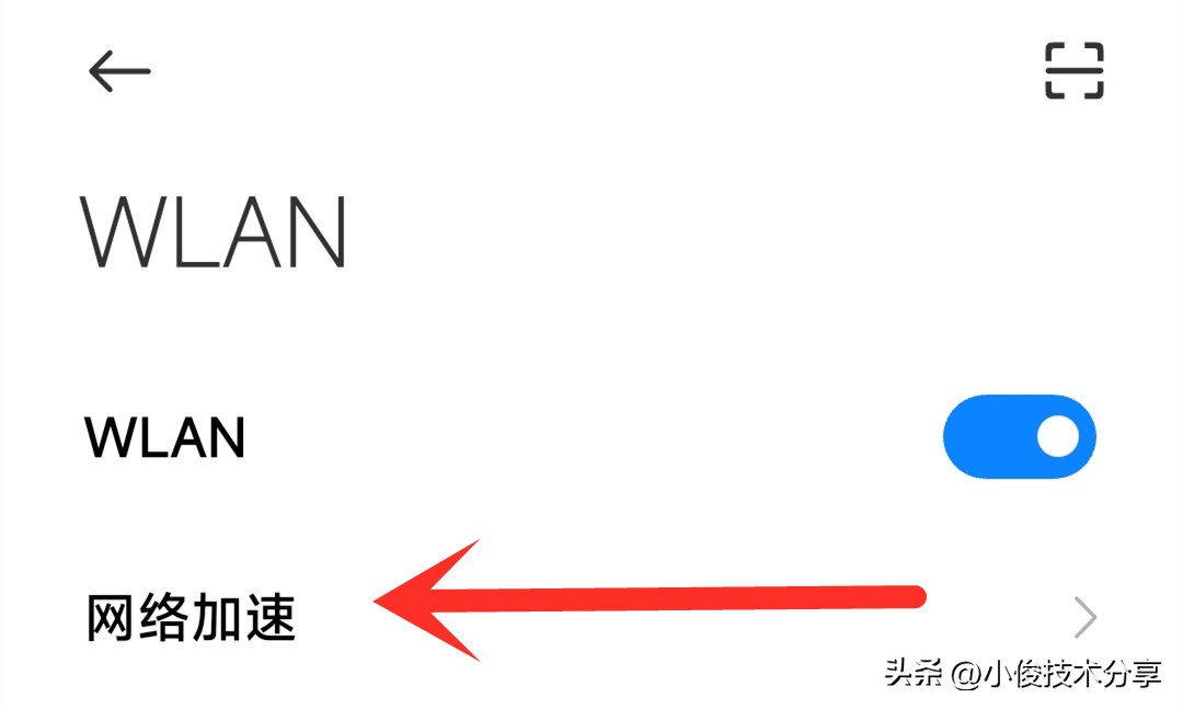 手机网络时好时坏_手机显示无法连接wifi_网络加速开关设置