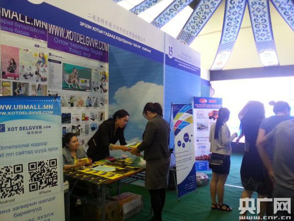 城市商店UBMALL_中蒙跨境电商平台_中蒙跨境电商 城市商店 全拼域名被抢 中国新闻网