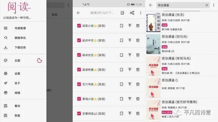 什么软件看励志书免费_电子阅读APP推荐_藏书馆免费借阅