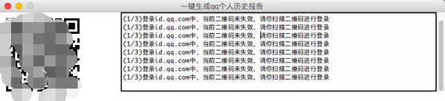获取qq历史报告_qq群聊对话生成器在线制作_qq数据分析工具