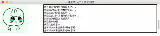 获取qq历史报告_qq数据分析工具_qq群聊对话生成器在线制作