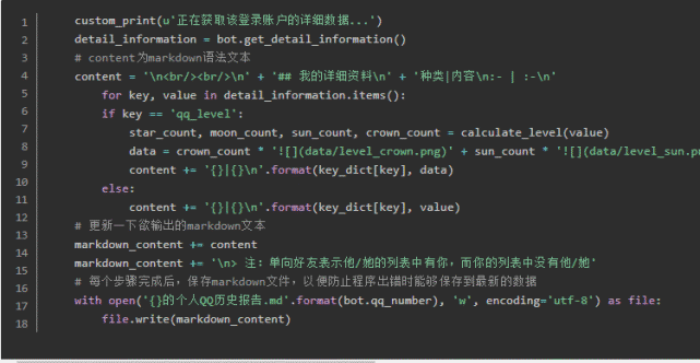 qq群聊对话生成器在线制作_获取qq历史报告_qq数据分析工具