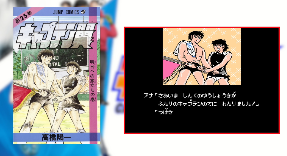 足球小将2游戏厉害的日文密码_足球小将 Tecmo 天使之翼