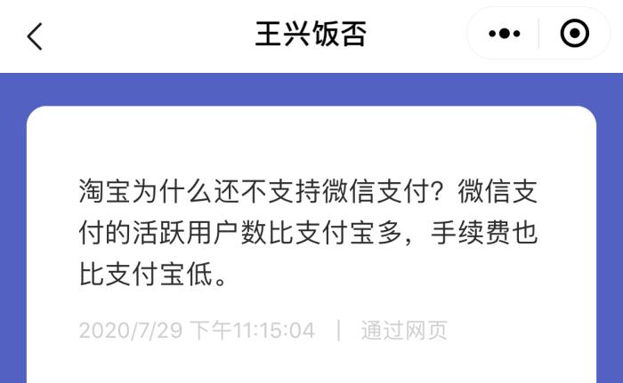 美团王兴支付宝争议_百度外卖不能用支付宝_美团取消支付宝支付