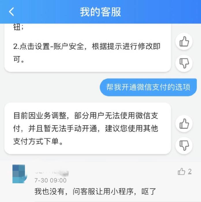 美团王兴支付宝争议_百度外卖不能用支付宝_美团取消支付宝支付