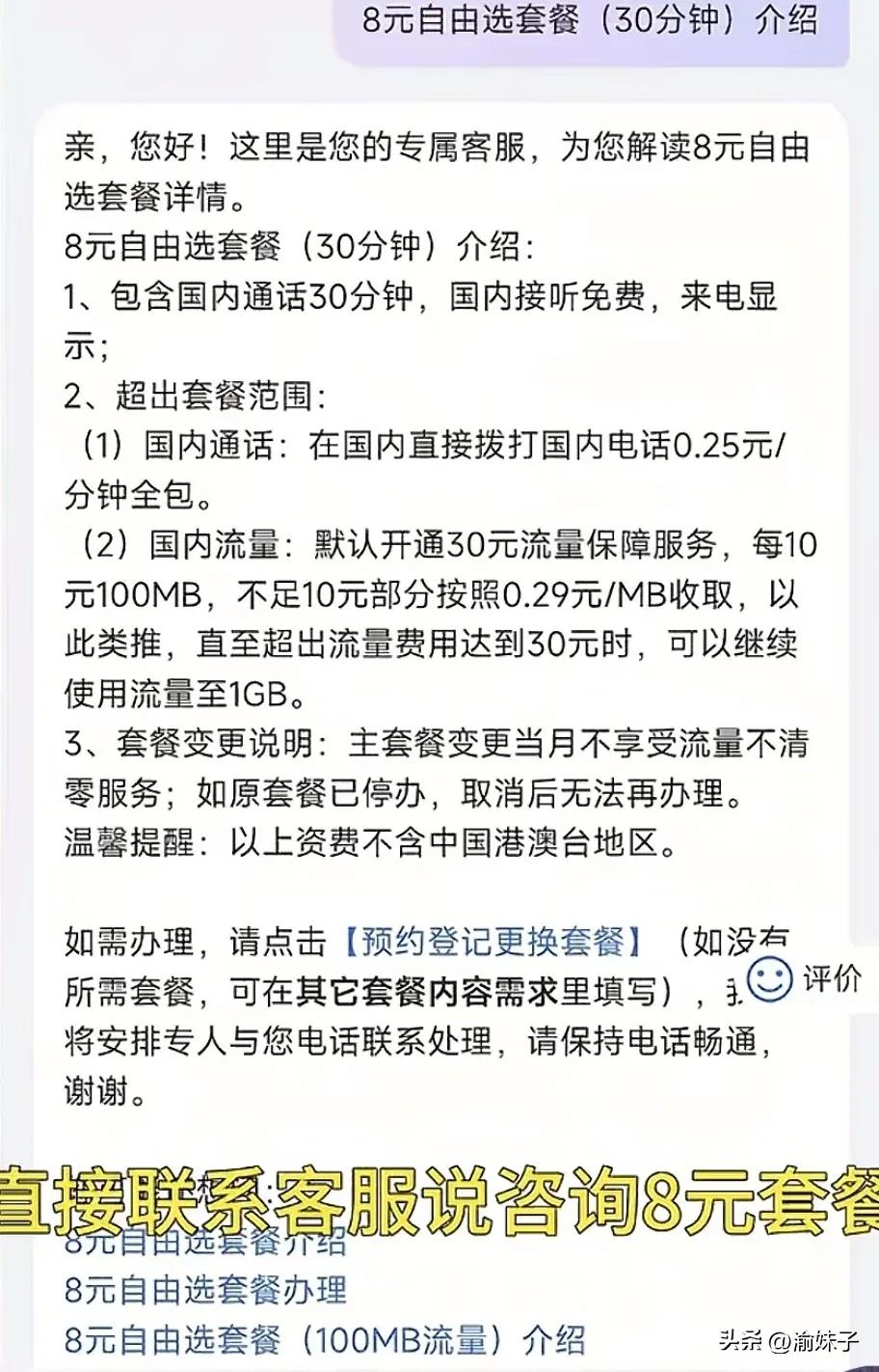 手机每月流量用不完怎么办_流量卡优惠方案_8元套餐办理教程