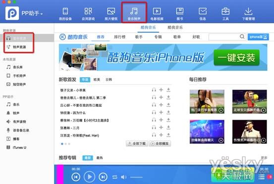PP助手Mac版 自定义主题背景 垃圾清理功能_PP助手Mac版 Beta2.0 更新 扁平化设计_pp助手mac版好用吗