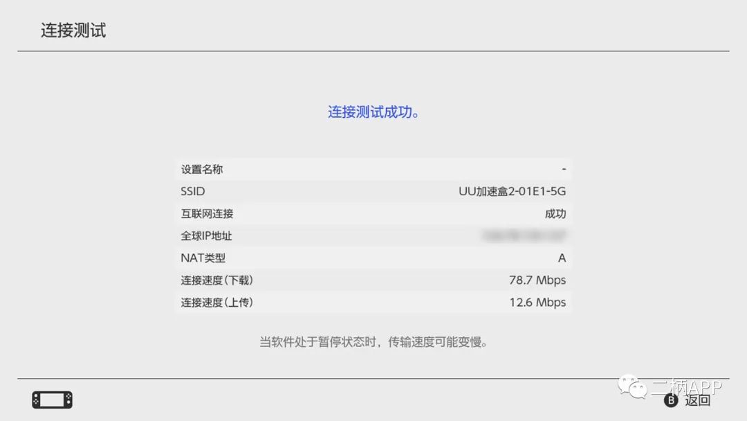网易uu加速器登录服务器失败_游戏加速器 网易UU加速盒2 5GHz网络