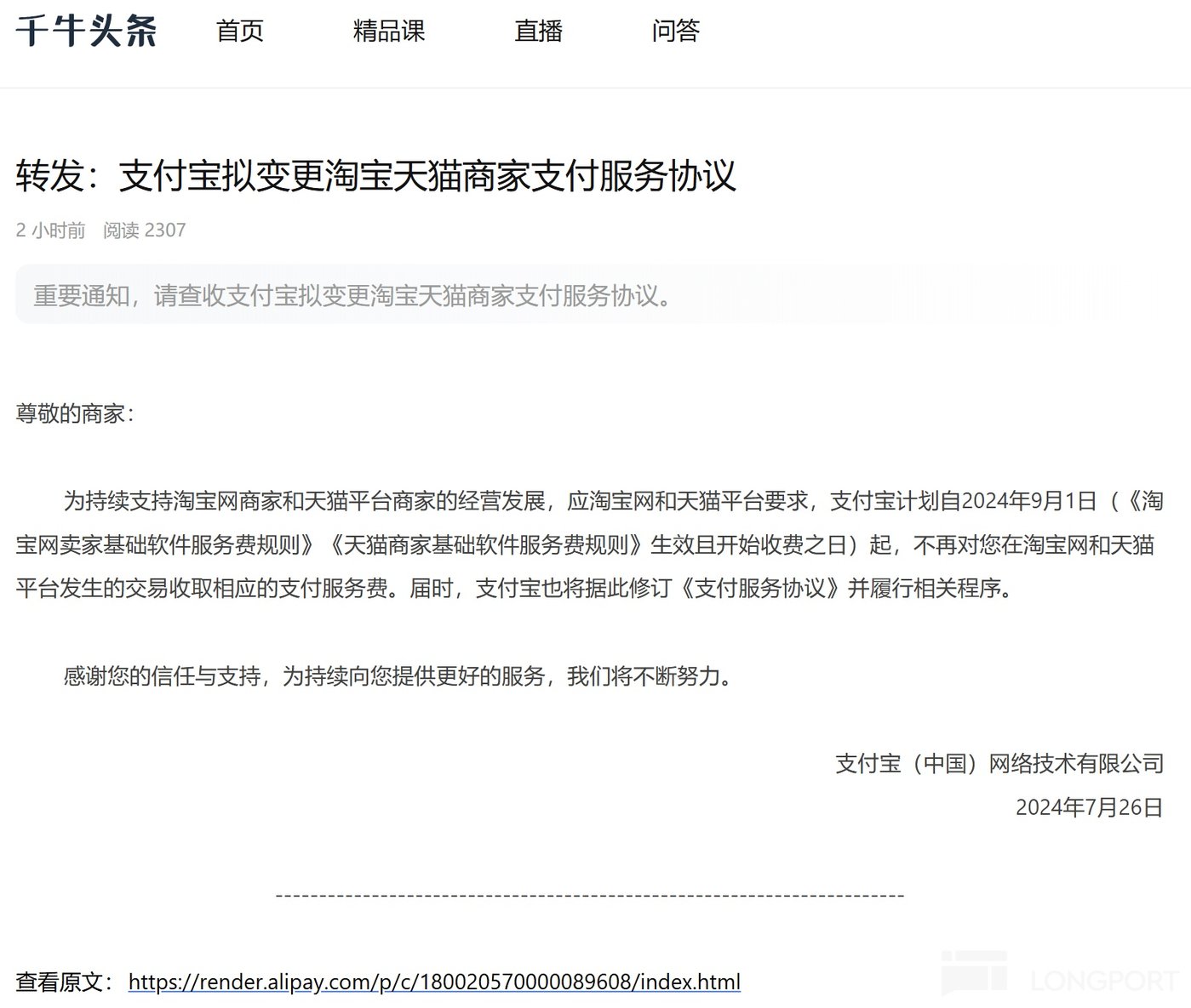淘天大改，阿里能有点 “盼头” 吗？