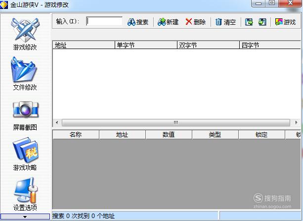 如何修改单机游戏及制作游戏修改器，又快又好