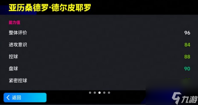 传奇皮耶罗强势登场，鬼魅跑位铸胜利之师
