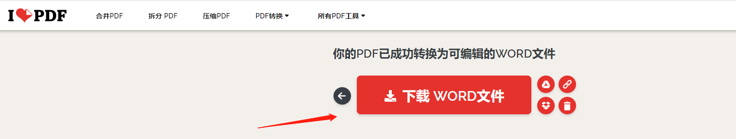 pdf免费转换成word软件_金舟格式工厂pdf转word_能pdf转换成word转换器