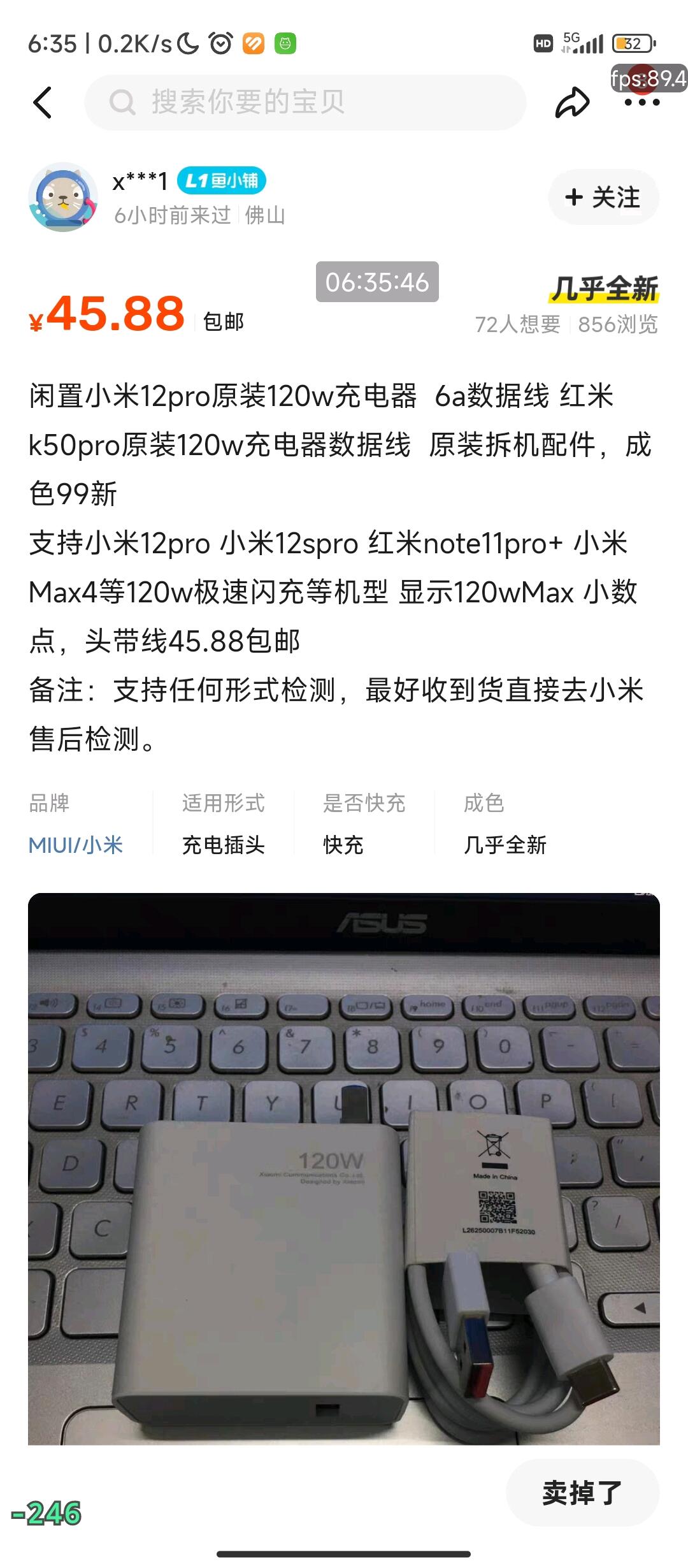 二手小米120w充电器鉴别_假充电器测评_小米移动电源2验证真假