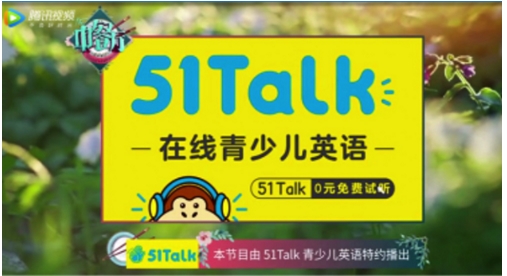 在线青少儿英语市场增长策略_51Talk品牌创新_51talk ac.exe 下载有问题
