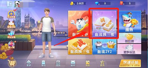 指尖四川麻将无限钻石修改器版