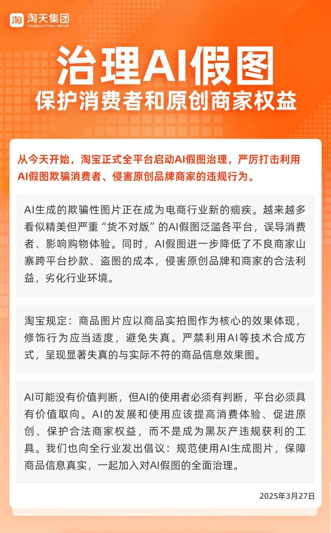 网友抱怨“看到是丝绸，买到是麻袋”，淘宝宣布：全平台打击