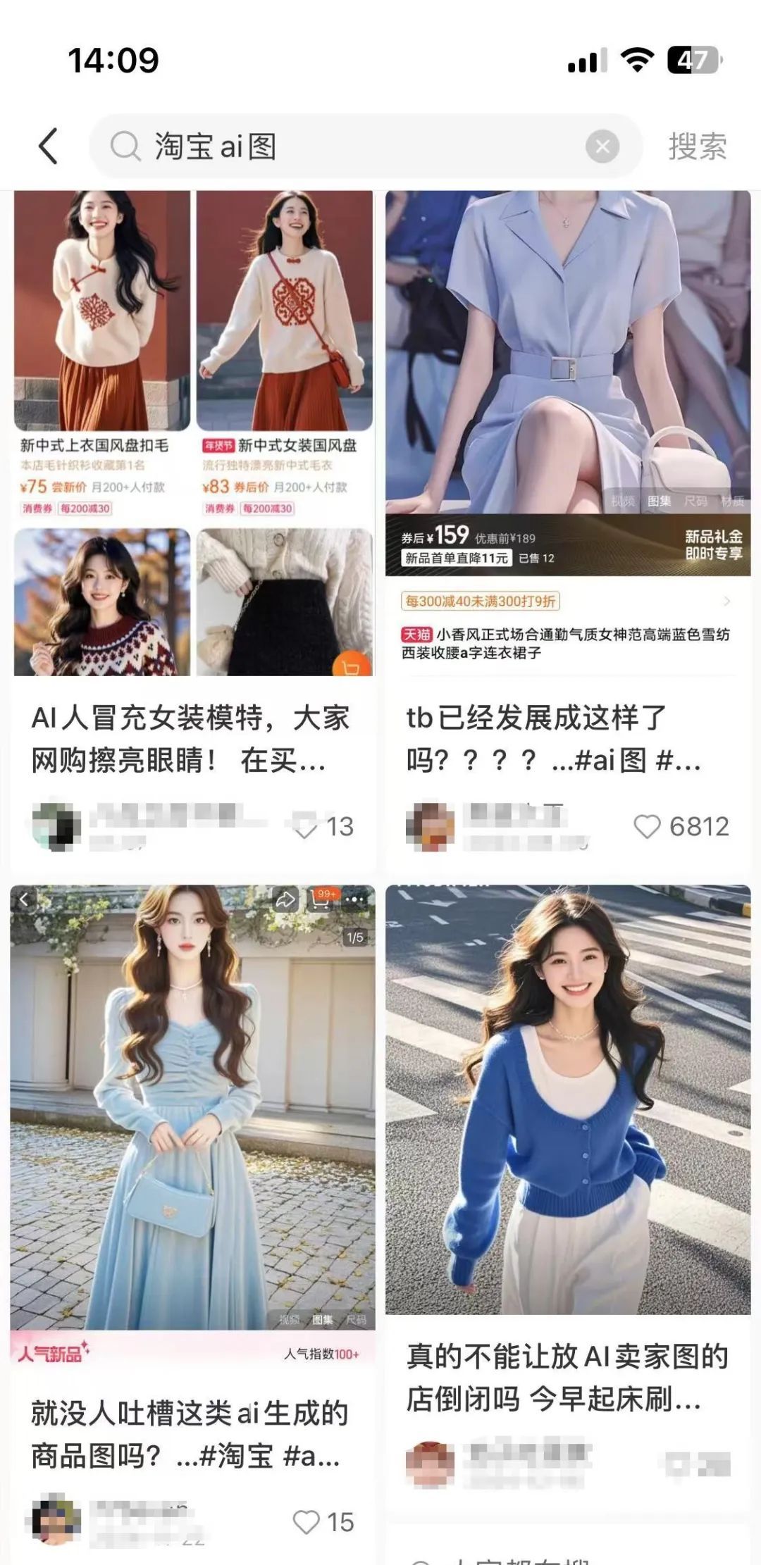 网友抱怨“看到是丝绸，买到是麻袋”，淘宝宣布：全平台打击
