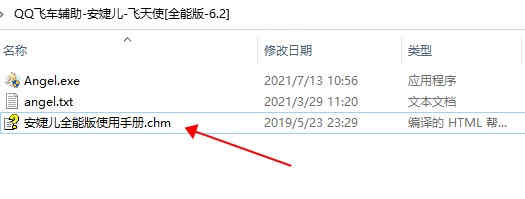 QQ飞车安婕儿全能版特殊设置_qq飞车刷级辅助下载_QQ飞车安婕儿全能版舞蹈功能