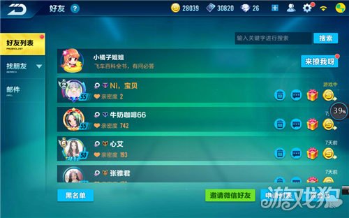 qq不是好友拉黑_QQ飞车手游拉黑好友方法_QQ飞车手游如何删除骚扰好友